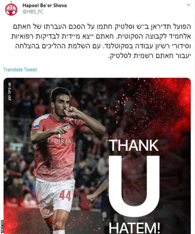 Report: Celtic agree terms for Hatem Abd Elhamed